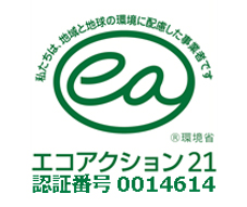 エコアクション21